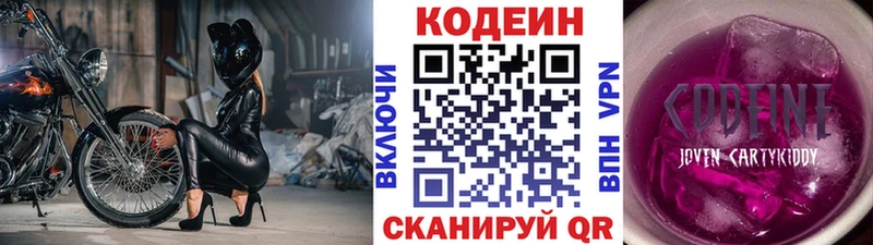 Кодеиновый сироп Lean Purple Drank  Оха 