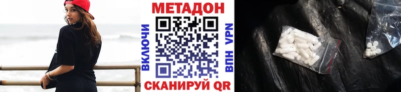 Метадон белоснежный  hydra ССЫЛКА  Оха 